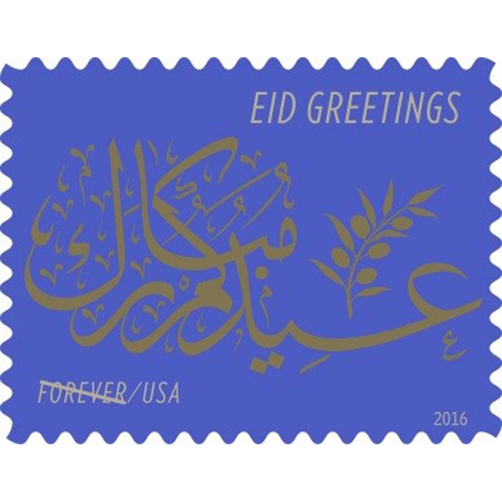 2016 US EID Greetings First Class Postage Stamps